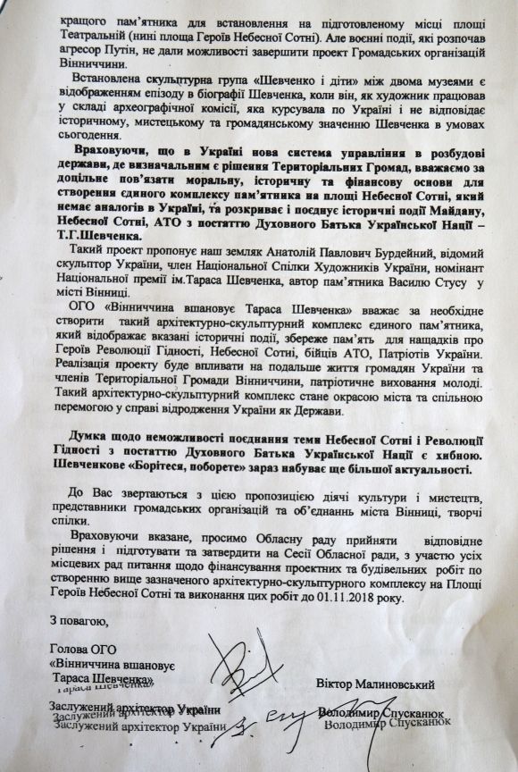 На «Парижі» хочуть поставити вусатого Шевченка. Громадські організації підписали звернення на сайті 20minut.ua На «Парижі» хочуть поставити вусатого Шевченка. Громадські організації підписали звернення, фото №2 на сайті 20minut.ua