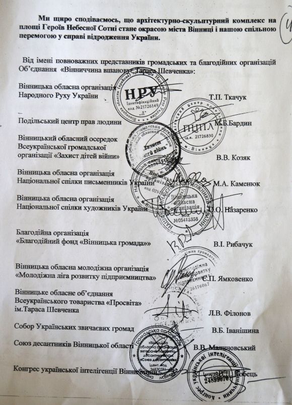 На «Парижі» хочуть поставити вусатого Шевченка. Громадські організації підписали звернення на сайті 20minut.ua На «Парижі» хочуть поставити вусатого Шевченка. Громадські організації підписали звернення, фото №3 на сайті 20minut.ua