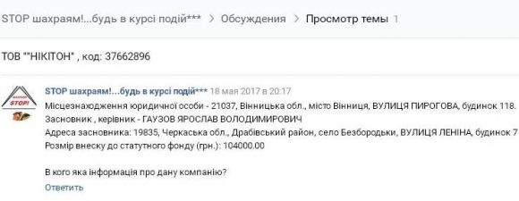 Замість дати позику, забрали гроші. Як вінничанин сходив по кредит до Скайпарку на сайті 20minut.ua Замість дати позику, забрали гроші. Як вінничанин сходив по кредит до Скайпарку, фото №6 на сайті 20minut.ua