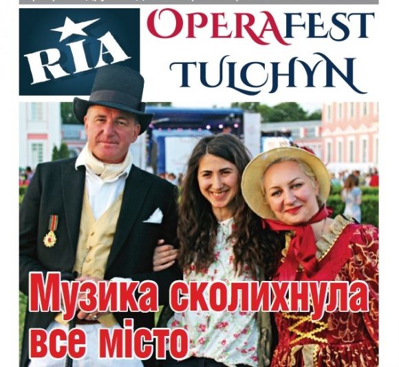 OPERAFEST TULCHYN. Враження першого дня на сторінках спецвипуску RIA на сайті 20minut.ua OPERAFEST TULCHYN. Враження першого дня на сторінках спецвипуску RIA, фото №4 на сайті 20minut.ua
