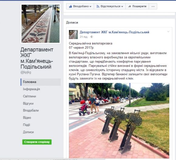 Сергій Бабій: «Там від Середньовіччя - тільки назва». Кам’янець оновився велопарковками у формі ключів (ФОТО), фото №1 на сайті 20minut.ua