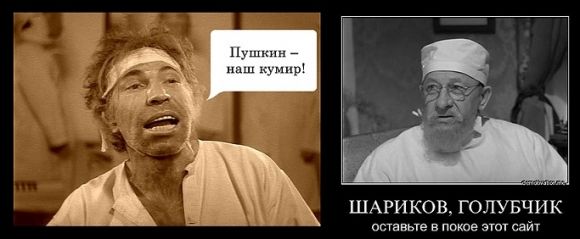 Памятник Плагиату
А. Р. Басов, фото №1 на сайті 20minut.ua