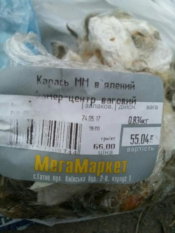 Отруйного карася продали у магазині. У Вінниці рятують батька з сином, фото №3 на сайті 20minut.ua
