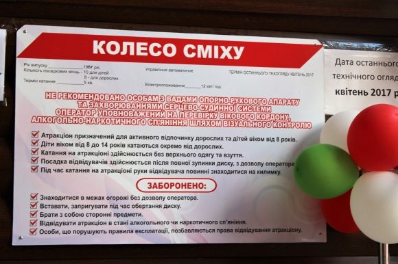 У парку Горького з’явився новий атракціон. І він дуже дивний (ВІДЕО) на сайті 20minut.ua У парку Горького з’явився новий атракціон. І він дуже дивний (ВІДЕО), фото №2 на сайті 20minut.ua