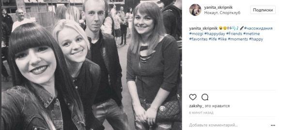 Як відомі вінничани та фіналістки «Голосу країни» відривалися на концерті MOZGI у Вінниці, фото №47 на сайті 20minut.ua