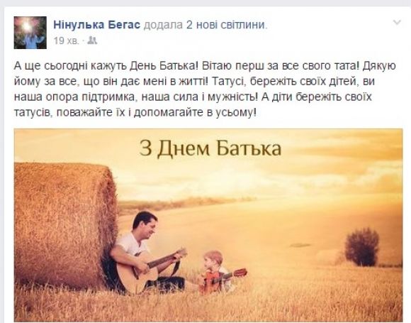 Сьогодні -  День медика та День батька. Вінничан вітають в соцмережах, фото №1 на сайті 20minut.ua