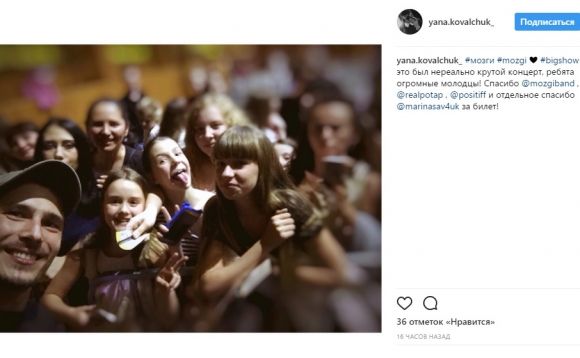 Як відомі вінничани та фіналістки «Голосу країни» відривалися на концерті MOZGI у Вінниці, фото №13 на сайті 20minut.ua