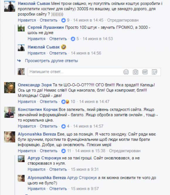 Що найчастіше обговорювали хмельничани за тиждень: огляд соцмереж, фото №2 на сайті vsim.ua
