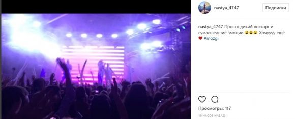 Як відомі вінничани та фіналістки «Голосу країни» відривалися на концерті MOZGI у Вінниці, фото №19 на сайті 20minut.ua