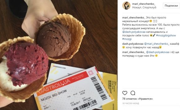 Як відомі вінничани та фіналістки «Голосу країни» відривалися на концерті MOZGI у Вінниці, фото №50 на сайті 20minut.ua