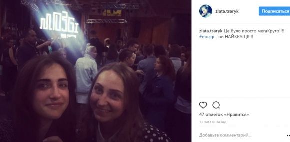 Як відомі вінничани та фіналістки «Голосу країни» відривалися на концерті MOZGI у Вінниці, фото №29 на сайті 20minut.ua