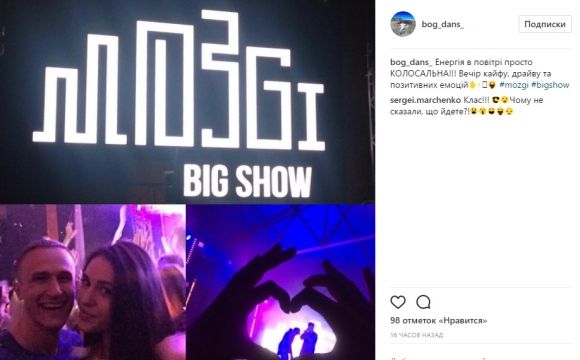 Як відомі вінничани та фіналістки «Голосу країни» відривалися на концерті MOZGI у Вінниці, фото №15 на сайті 20minut.ua