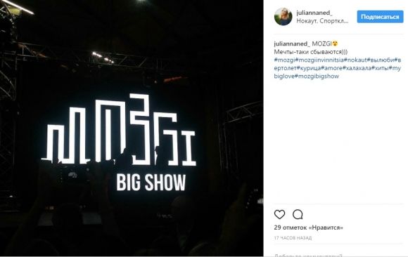 Як відомі вінничани та фіналістки «Голосу країни» відривалися на концерті MOZGI у Вінниці, фото №41 на сайті 20minut.ua