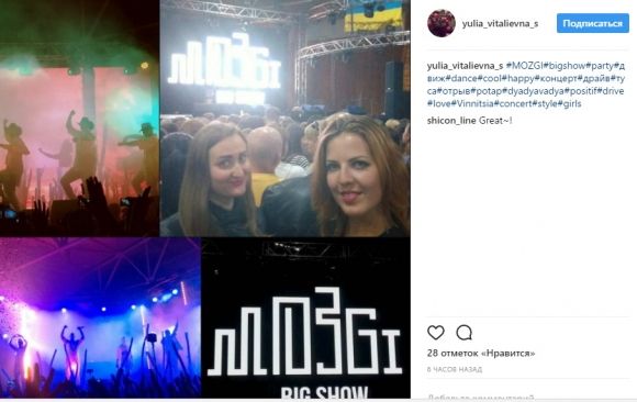 Як відомі вінничани та фіналістки «Голосу країни» відривалися на концерті MOZGI у Вінниці, фото №42 на сайті 20minut.ua