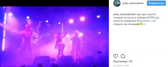 Як відомі вінничани та фіналістки «Голосу країни» відривалися на концерті MOZGI у Вінниці, фото №23 на сайті 20minut.ua