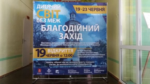 Новини Вінниці - фото з Ми такі, як усі, ми так само відчуваємо і творимо Ми такі, як усі, ми так само відчуваємо і творимо, фото №5 на сайті 20minut.ua