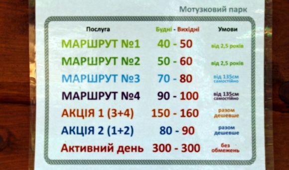 Проїхатися на велосипеді, скейті, санях: чим цікавий Мотузковий парк на Вишеньці, фото №8 на сайті 20minut.ua