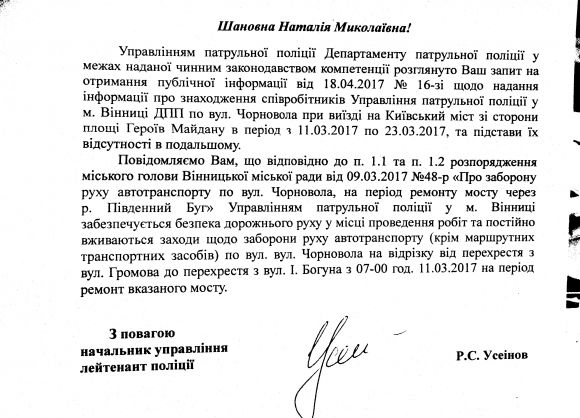 Фальсифікація чи провокація: журналістка заявляє, що копи підробили постанову проти неї, фото №1 на сайті 20minut.ua