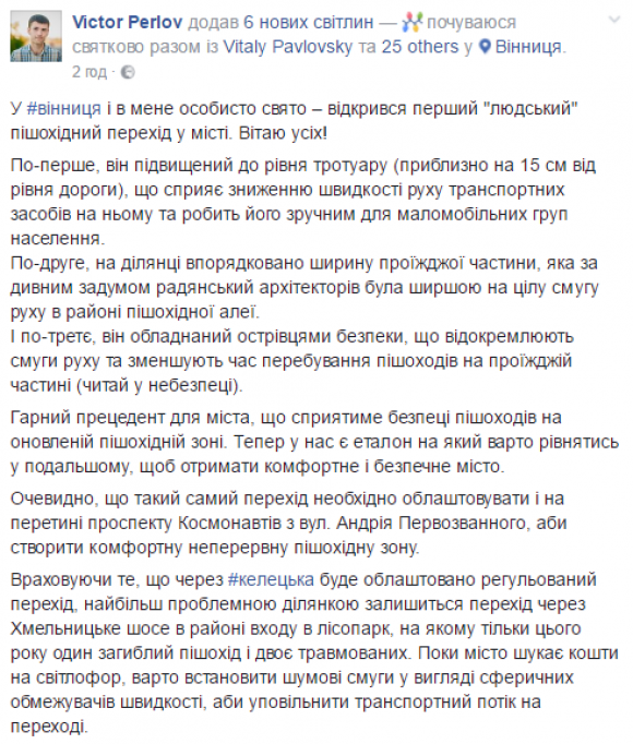 На Космонавтів відкрили перший у місті підвищений перехід для пішоходів (ФОТО), фото №1 на сайті 20minut.ua