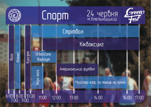 Новини Хмельницького - фото з Від ранкової йоги до ночі кіно: як у Хмельницькому пройде "Green Fest" (ПРОГРАМА) Від ранкової йоги до ночі кіно: як у Хмельницькому пройде "Green Fest" (ПРОГРАМА), фото №5 на сайті vsim.ua