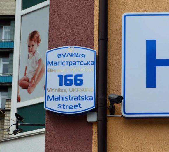 В Виннице у  100% бесплодной пары родился здоровый ребенок (Прес-служба ВЦРМ «Нове життя»), фото №4 на сайті 20minut.ua