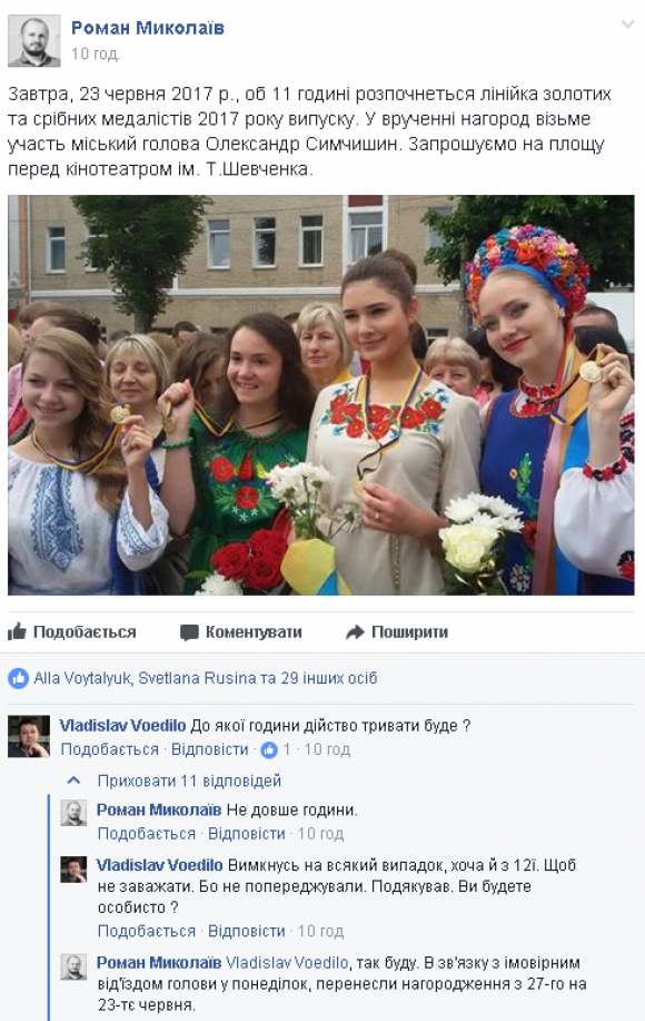 Не всі 129 хмельницьких медалістів отримають нагороди. Через ЗНО і Симчишина на сайті vsim.ua Не всі 129 хмельницьких медалістів отримають нагороди. Через ЗНО і Симчишина, фото №1 на сайті vsim.ua