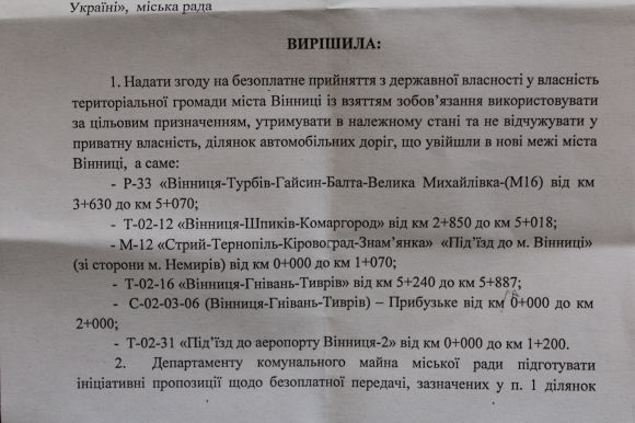 Новий дитсадок, смердюча вода та образа на «24 канал». Огляд рішень міськради, фото №4 на сайті 20minut.ua