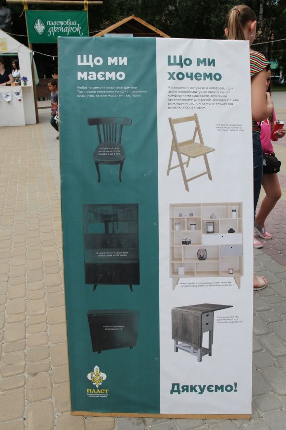 Тернопільські пластуни збирають гроші на реставрацію кімнати на сайті 20minut.ua Тернопільські пластуни збирають гроші на реставрацію кімнати, фото №2 на сайті 20minut.ua