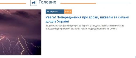 На Україну суне Скандинавський циклон. Погода на наступний тиждень, фото №1 на сайті 20minut.ua