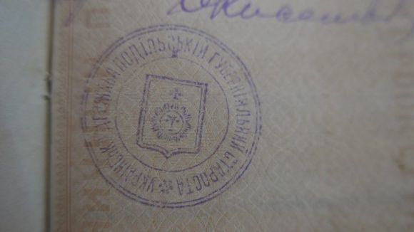 Сторічний артефакт: вінничанам показали закордонний паспорт 1918 року (ФОТО), фото №3 на сайті 20minut.ua