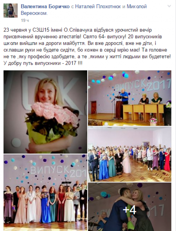 Як у хмельницьких школах святкували випуск: огляд соцмереж на сайті vsim.ua Як у хмельницьких школах святкували випуск: огляд соцмереж, фото №2 на сайті vsim.ua
