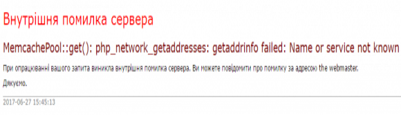 Комп'ютерний вірус атакував українські компанії та банки на сайті vsim.ua Комп'ютерний вірус атакував українські компанії та банки, фото №1 на сайті vsim.ua