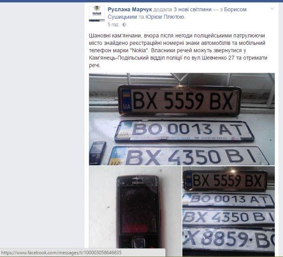 У Кам’янці в негоді  водії авто загубили номерні знаки (ФОТО), фото №1 на сайті 20minut.ua
