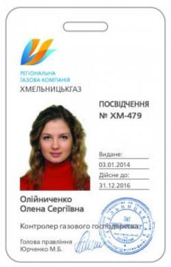 Шахраї під виглядом газовиків: як не "попастись" хмельничанам на сайті vsim.ua Шахраї під виглядом газовиків: як не "попастись" хмельничанам, фото №2 на сайті vsim.ua