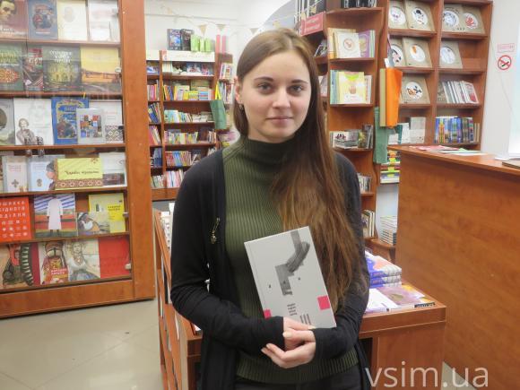 Що прочитати зимовим вечором: ТОП-5 книжок, які рекомендують хмельничани на сайті vsim.ua Що прочитати зимовим вечором: ТОП-5 книжок, які рекомендують хмельничани, фото №4 на сайті vsim.ua