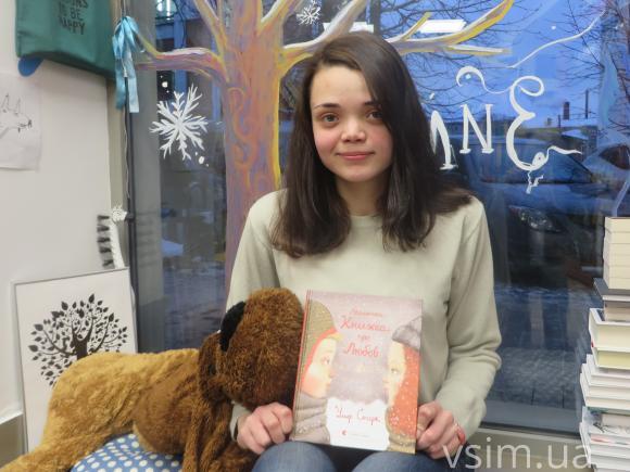 Що прочитати зимовим вечором: ТОП-5 книжок, які рекомендують хмельничани на сайті vsim.ua Що прочитати зимовим вечором: ТОП-5 книжок, які рекомендують хмельничани, фото №3 на сайті vsim.ua