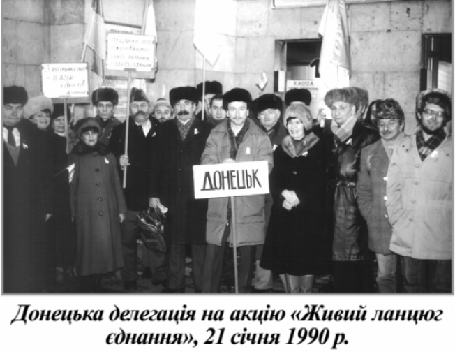 «Тримались за руки, а КДБ знімало на камери». Про перший ланцюг єдності в день Соборності України, фото №2 на сайті 20minut.ua