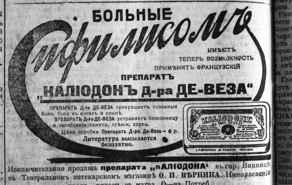Сифіліс, гонорея, катання на ковзанах. Що писали “на Валентина” у старих вінницьких газетах на сайті 20minut.ua Сифіліс, гонорея, катання на ковзанах. Що писали “на Валентина” у старих вінницьких газетах, фото №3 на сайті 20minut.ua