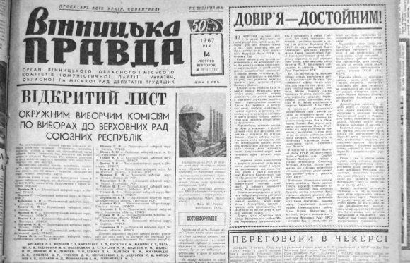 Сифіліс, гонорея, катання на ковзанах. Що писали “на Валентина” у старих вінницьких газетах на сайті 20minut.ua Сифіліс, гонорея, катання на ковзанах. Що писали “на Валентина” у старих вінницьких газетах, фото №5 на сайті 20minut.ua