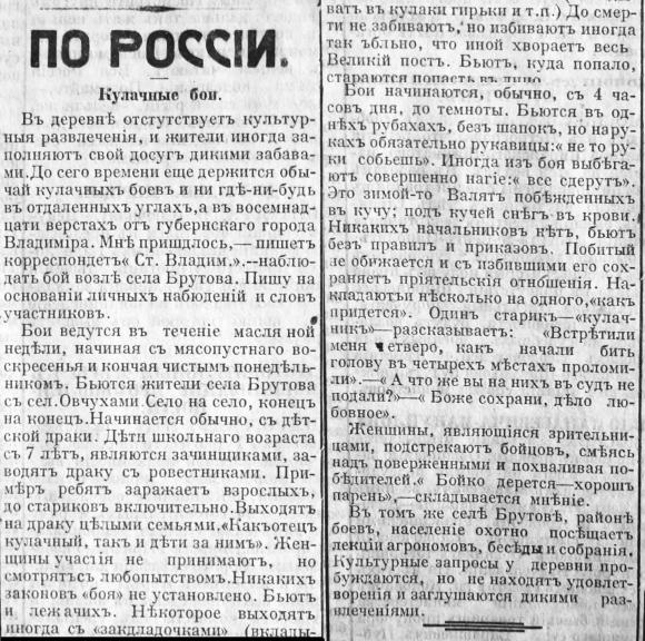 Сифіліс, гонорея, катання на ковзанах. Що писали “на Валентина” у старих вінницьких газетах на сайті 20minut.ua Сифіліс, гонорея, катання на ковзанах. Що писали “на Валентина” у старих вінницьких газетах, фото №4 на сайті 20minut.ua