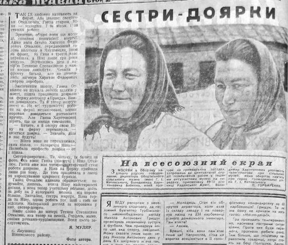 Сифіліс, гонорея, катання на ковзанах. Що писали “на Валентина” у старих вінницьких газетах на сайті 20minut.ua Сифіліс, гонорея, катання на ковзанах. Що писали “на Валентина” у старих вінницьких газетах, фото №6 на сайті 20minut.ua