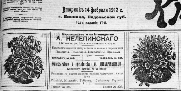 Сифіліс, гонорея, катання на ковзанах. Що писали “на Валентина” у старих вінницьких газетах на сайті 20minut.ua Сифіліс, гонорея, катання на ковзанах. Що писали “на Валентина” у старих вінницьких газетах, фото №1 на сайті 20minut.ua