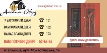 Новини Вінниці - фото з Як правильно вибрати міжкімнатні двері? Як правильно вибрати міжкімнатні двері?, фото №3 на сайті 20minut.ua