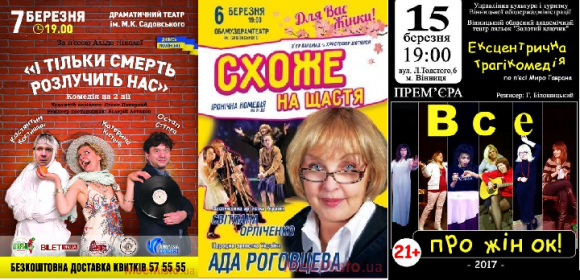 Як привітати коханих жінок, мам, бабусь, та  донечок на 8 Березня у Вінниці?, фото №4 на сайті 20minut.ua