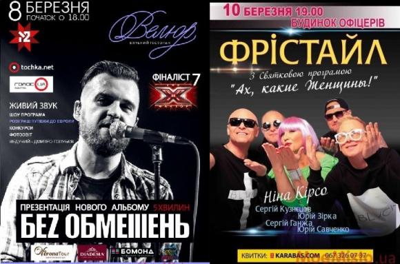 Як привітати коханих жінок, мам, бабусь, та  донечок на 8 Березня у Вінниці?, фото №2 на сайті 20minut.ua