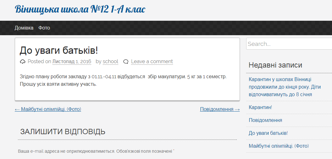 Збір макулатури у школах: відлуння радянщини чи європейська практика?, фото №2 на сайті 20minut.ua