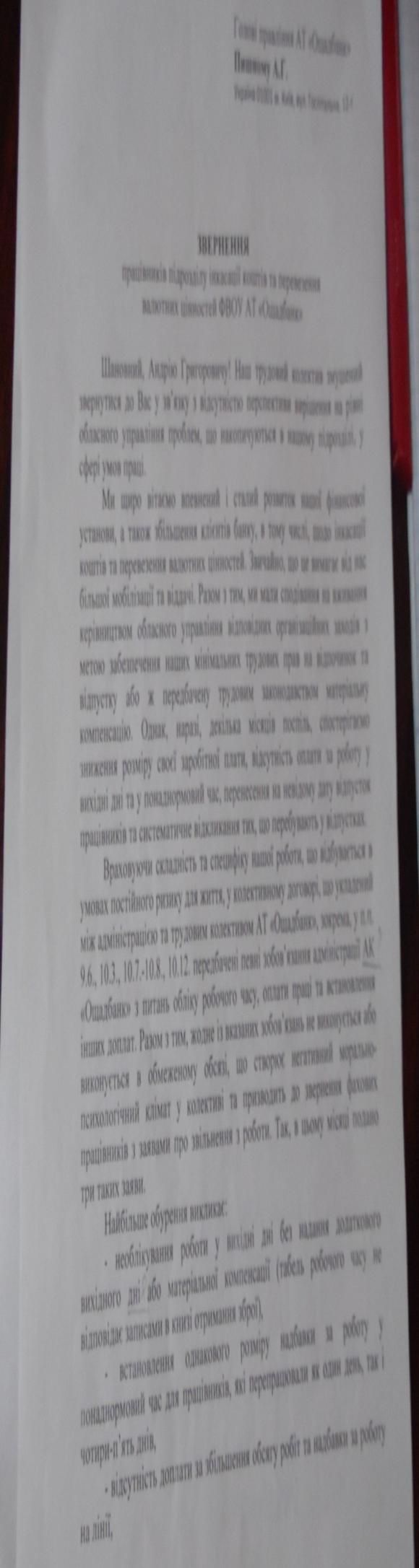 «Нас кидають на зарплаті». Інкасатори Ощадбанку готові до бойкоту (ВІДЕО) на сайті 20minut.ua «Нас кидають на зарплаті». Інкасатори Ощадбанку готові до бойкоту (ВІДЕО), фото №9 на сайті 20minut.ua