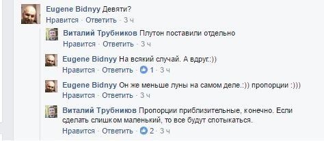 На Космонавтів привезли «Сонячну систему». У ній на одну планету більше на сайті 20minut.ua На Космонавтів привезли «Сонячну систему». У ній на одну планету більше, фото №3 на сайті 20minut.ua