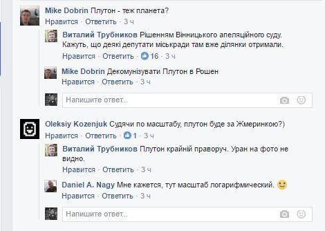 На Космонавтів привезли «Сонячну систему». У ній на одну планету більше на сайті 20minut.ua На Космонавтів привезли «Сонячну систему». У ній на одну планету більше, фото №2 на сайті 20minut.ua