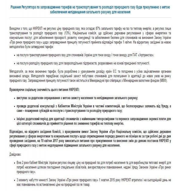 Нацкомісія призупинила рішення про абонплату до 10 квітня на сайті 20minut.ua Нацкомісія призупинила рішення про абонплату до 10 квітня, фото №1 на сайті 20minut.ua